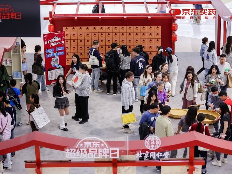 北京同仁堂京东超级品牌日