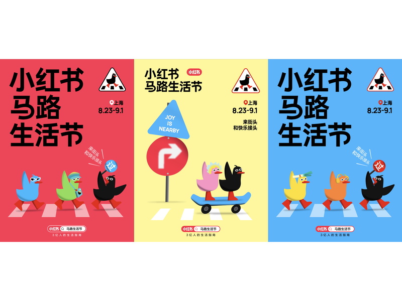 小红书用一个IP传递公司使命——“inspire lives”