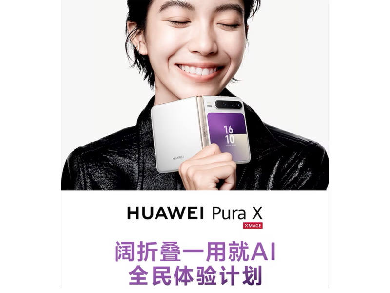 形态冷门又遇口碑天崩，Pura X 在小红书找到 AHA 场景，让用户为“看不懂的科技创新”情动