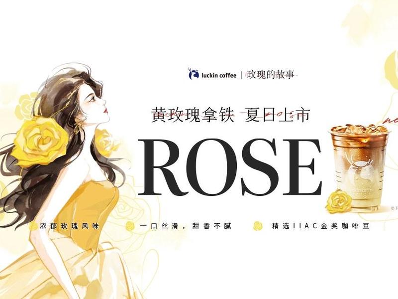 瑞幸咖啡：新品搭载热点营销，用内容释放更强消费动力