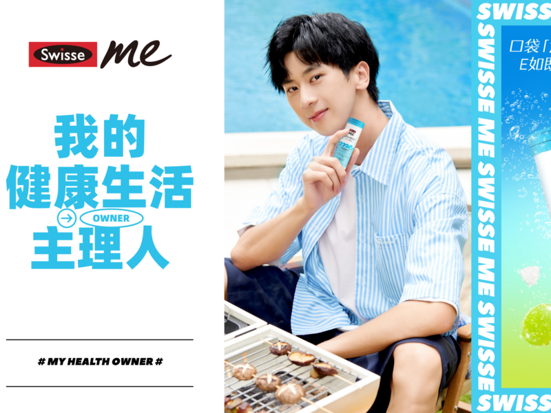 Swisse me口香益生菌新品起盘:突破重围,抢占市场