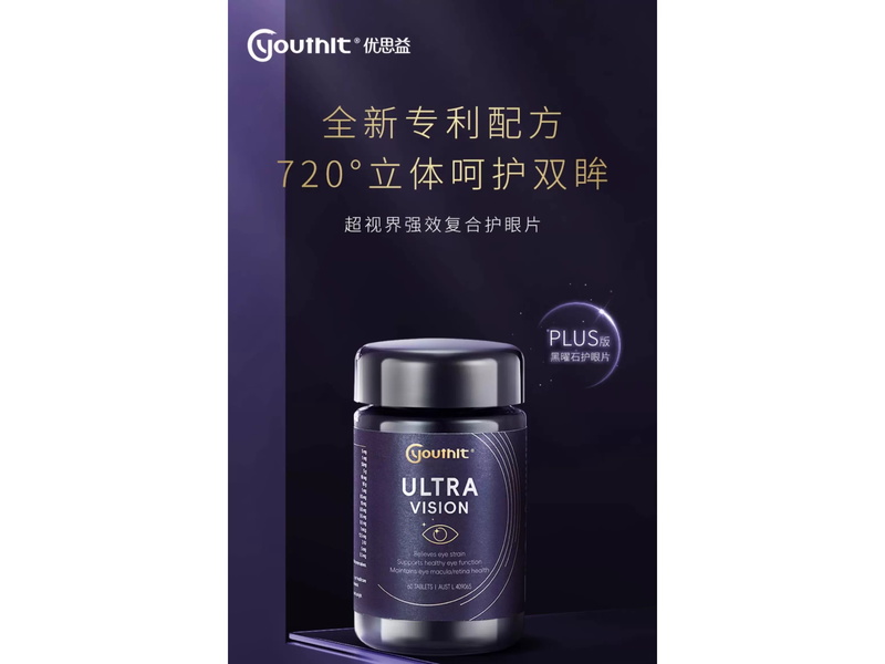 护眼叶黄素的品类认知颠覆，0-1孵化口服届黑绷带