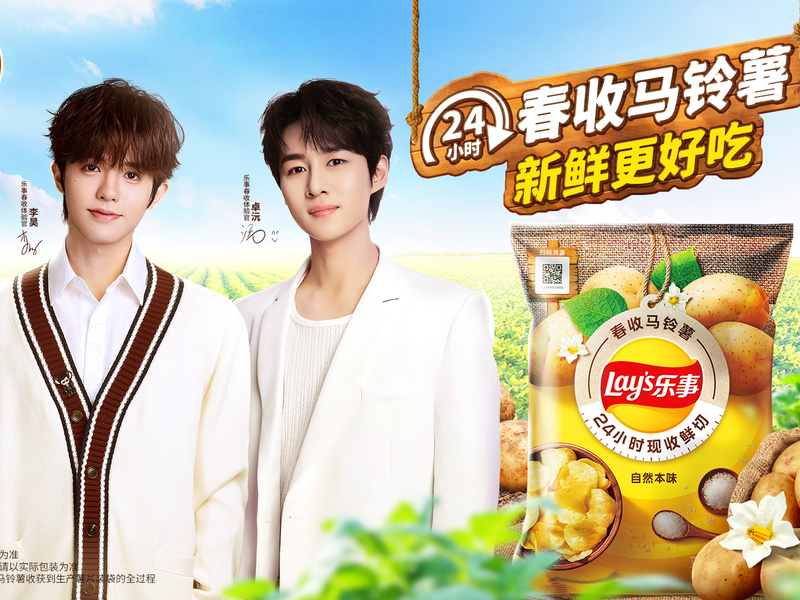 乐事春收马铃薯!24小时锁鲜+全程溯源,开启零食品质新时代