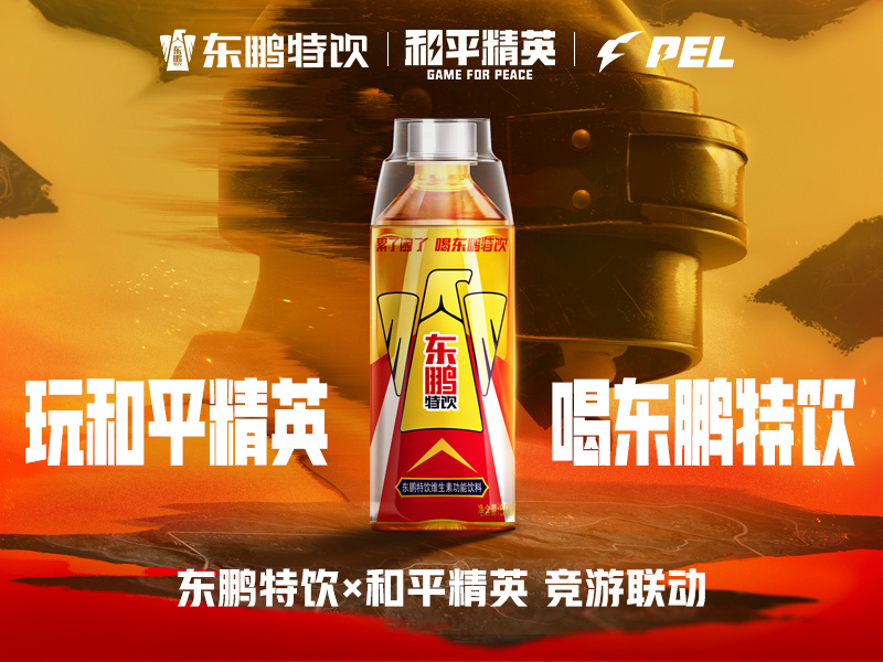 东鹏特饮 x 和平精英竞游联动营销