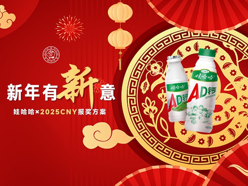 巳巳如意年,开门娃哈哈