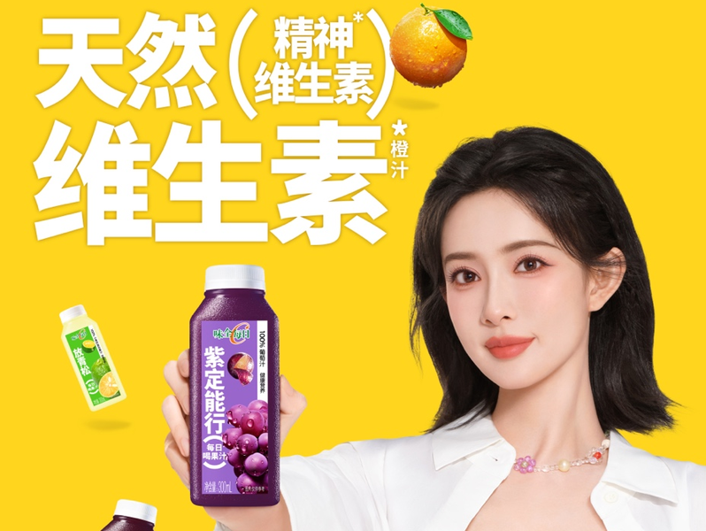 味全每日C-「维」护精神世界和平