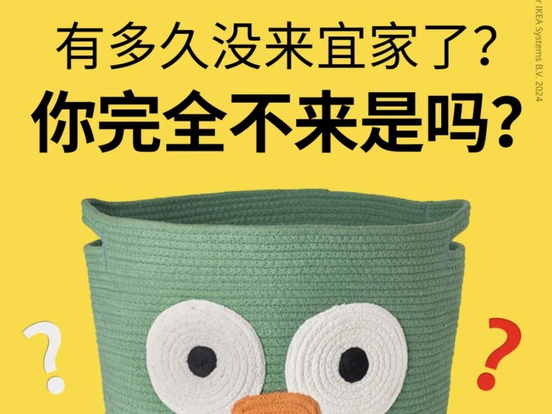 宜家爆梗小红书