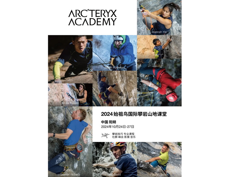 从一万人的线下体验到5000万人的精神向往，始祖鸟在小红书开设山地课堂