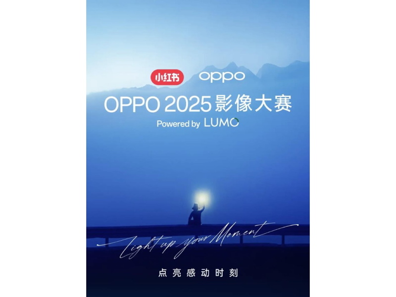 明星主理人×全民共创：OPPO×小红书的真实影像共创新范式