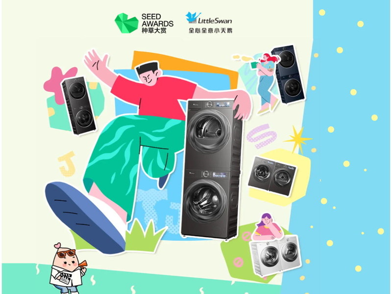 760天长效种草养成记！小乌梅洗衣机书写从单品到商标的蜕变传奇