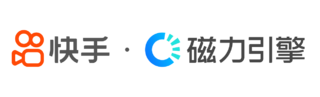 快手磁力引擎 | kuaishou